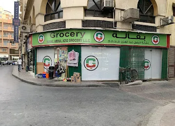 Faizal Abdul Aziz Grocery
