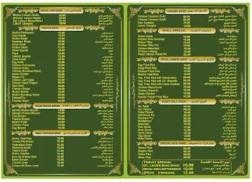 Faizan Restaurant
