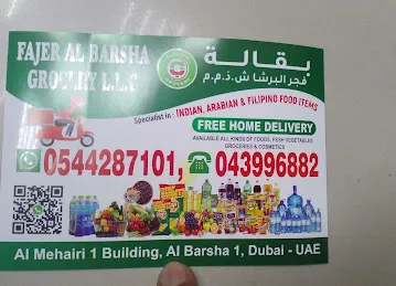 Fajer al barsha grocery