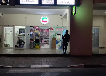 Fajer al Barsha grocery