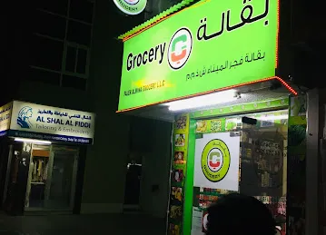 FAJER AL MINA GROCERY