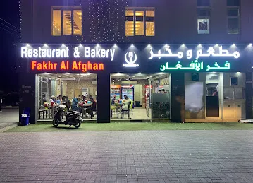 Fakhr Al Afghan Restaurant & Bakery