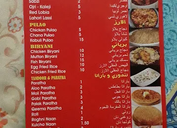 Fakhr e Kashmir Cafeteria