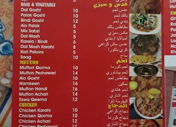 Fakhr e Kashmir Cafeteria