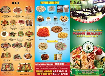 Fakhr Sialkot Restaurant