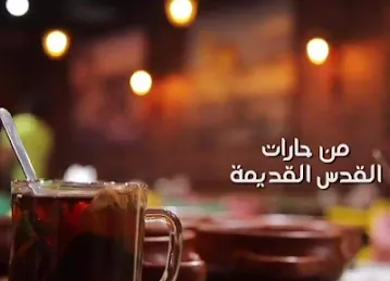 Falafel Al-Zaeem