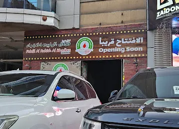 Falafel Al-Zaeem