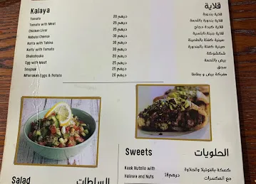 Falafel Al-Zaeem