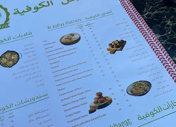 Falafel Alkofiya Mirdif Branch - فلافل الكوفية