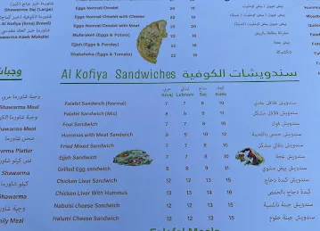 Falafel Alkofiya Mirdif Branch - فلافل الكوفية