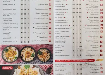 Falafel Alrabiah Ras alKhaimah - فلافل الرابيه راس الخيمه