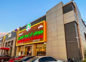 Falafel Alrabiah Ras alKhaimah - فلافل الرابيه راس الخيمه