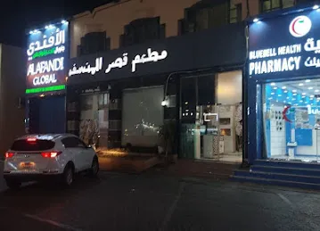 Falafel Street