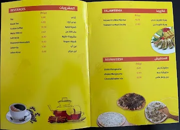 Falafelalaseel