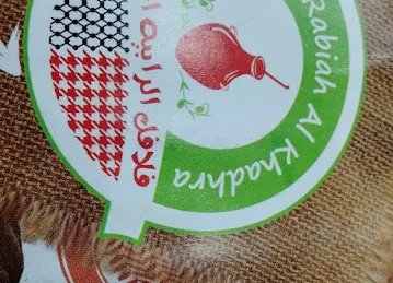 Falafil Al Rabiah Al Khadhra Al Barsha Branch