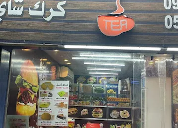 FALAFIL ALFAJAR فلافل الافجر