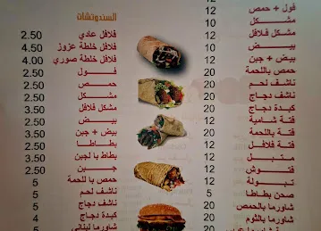 FALAFIL TAHINAH CAFETERIA