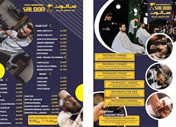 Falak Al Mashoor Gents Salon