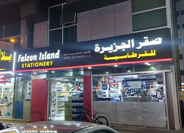 Falcon island