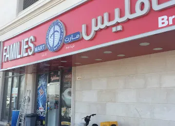 Families Mart