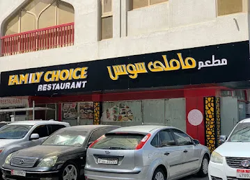 Family Choice Restaurant - Taste of TamilNadu
