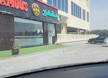 Famous Cafeteria, Khalifa City A