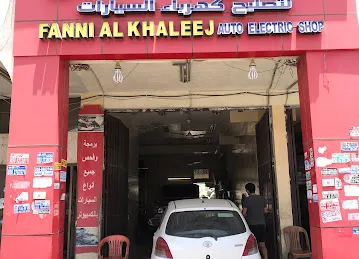 Fanni Al Khaleej