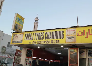 Faraj Tyre Changing shop