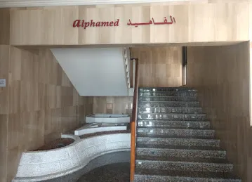 Faras Albahar