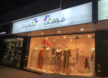 Farashaat Boutique