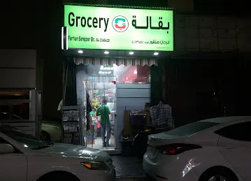 FARHAN FANKOOR GROCERY