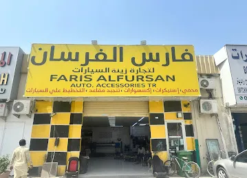 Faris Al Fursan Auto Accessories