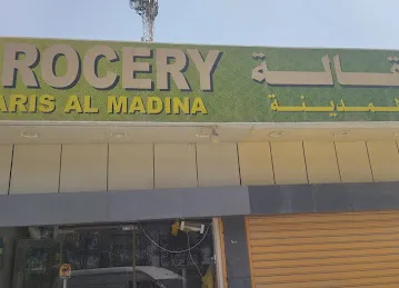 faris al madinah grocery
