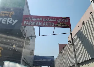 Farman Auto Rep Workshop