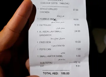 Farooj Al Abdalla فروج العبدالله Dubai - Hessa