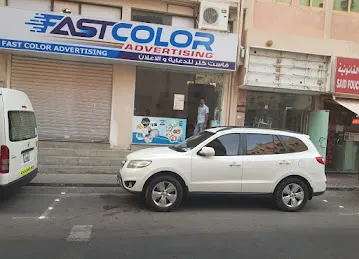 FastColor Advertising