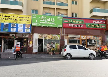 Fatafeat Al Sham فتافيت الشام