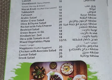 Fatafeat Al Sham فتافيت الشام