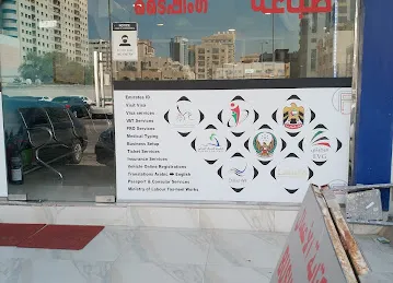 Fatah commercial information center