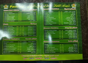 Fatayer Ala Al Tayer Cafeteria And Restaurant