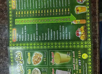 Fatayer Ala Al Tayer Cafeteria And Restaurant
