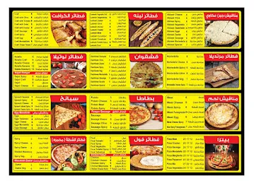 FATAYER JABAL AL SHAM CAFETERIA