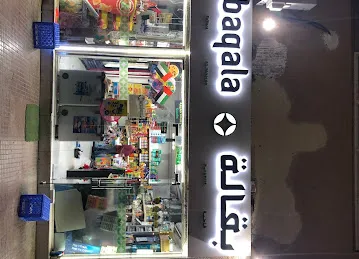 Fathima Grocery