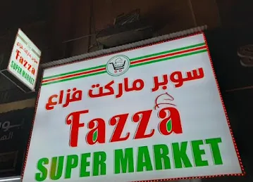 FAZZA SUPERMARKET