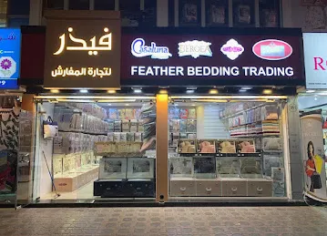 Feather Bedding Trading