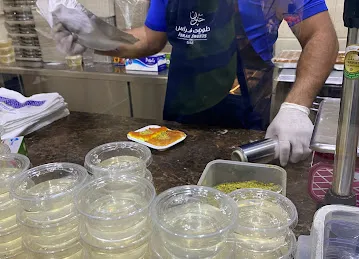 Feras Al Diyafa Sweets