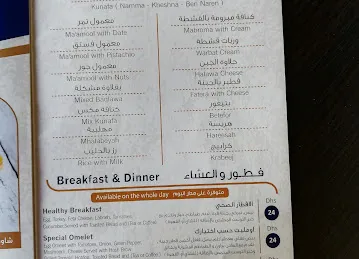 Feras Hanoun Sweets - حلويات فراس حنّون