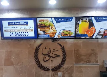 Feras Hanoun Sweets - حلويات فراس حنّون