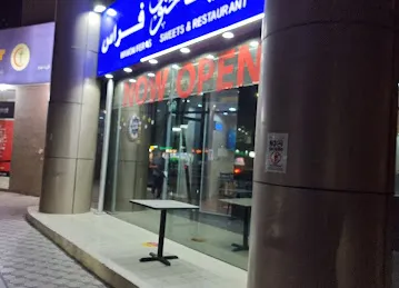Feras Hanoun Sweets - حلويات فراس حنّون