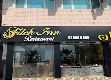 Fileh Inn Restaurant